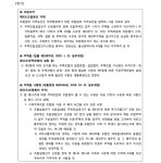 부산지방법원 동부지원 2024가단112393 - CaseNote