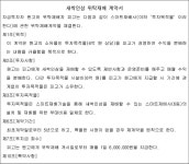부산고등법원 2023나50182 - CaseNote