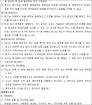 수원지방법원 평택지원 2017가합11096 - CaseNote