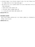 서울고등법원 2022누42145 - CaseNote