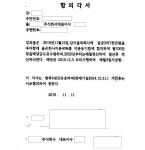 부산지방법원 동부지원 2022가단118595 - CaseNote