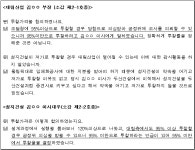 공정거래위원회 의결2014-126 - CaseNote