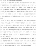 대전고등법원 (청주)2024노55 - CaseNote