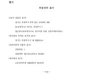 부산지방법원 동부지원 2019가단212374 - CaseNote