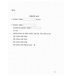 창원지방법원 진주지원 2017가단37351 - CaseNote