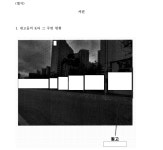 (주)에스티엑스에프앤씨 부산지방법원동부지원 | 부산지방법원 동부지원 2023가단119403 - CaseNote