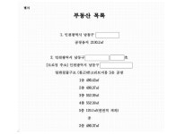 인천지방법원 2024가합55197 - CaseNote