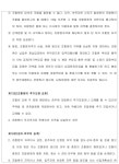 (주)에스티엑스에프앤씨 부산지방법원동부지원 | 부산지방법원 동부지원 2024가단128206 - CaseNote