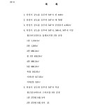 수원지방법원 평택지원 2014가합9580 - CaseNote