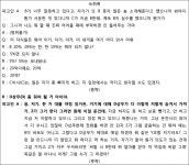 춘천지방법원 원주지원 2020고합73 - CaseNote
