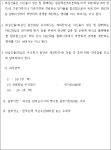 공정거래위원회 재결2021-034 - CaseNote