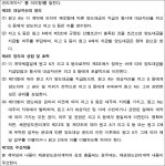 2021-03-0598 | 서울중앙지방법원 2021가합519828(본소), 2022가합525615(반소) - CaseNote