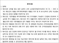 창원지방법원 진주지원 2022가단37416 - CaseNote