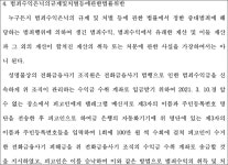 춘천지방법원 강릉지원 2021노195 - CaseNote