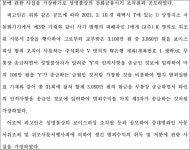 춘천지방법원 강릉지원 2021노195 - CaseNote