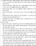 서울행정법원 2019구합79527 - CaseNote
