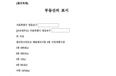 서울남부지방법원 2019가단203327 - CaseNote