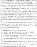 대전지방법원 2019구합950 - CaseNote
