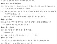 수원지방법원 2020가합1328 - CaseNote