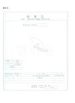 대전지방법원 천안지원 2023가단123482 - CaseNote