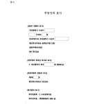 부산지방법원 서부지원 2019가단112425 - CaseNote