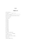 부산지방법원 서부지원 2024가단106110 - CaseNote