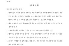 서울중앙지방법원 2025고합1360, 2025전고29(병합), 2025보고37(병합) - CaseNote