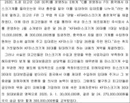 대전지방법원 천안지원 2021가합103504 - CaseNote