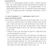 제주지방법원 2022구합6547 - CaseNote