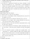 대구지방법원 2018가합210045 - CaseNote