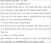 춘천지방법원 강릉지원 2023가단32081 - CaseNote