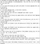 서울동부지방법원 2016가단127054 - CaseNote