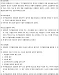 창원지방법원 마산지원 2022가합43 - CaseNote