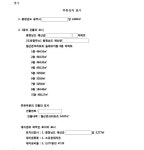 대전지방법원 공주지원 2019가단20770 - CaseNote