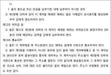 수원지방법원 안양지원 2017가합102070(본소), 2017가합102964(반소) - CaseNote