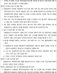 서울남부지방법원 2018가단264363 - CaseNote