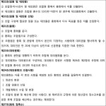 수원지방법원 평택지원 2020가합13740 - CaseNote