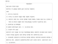 춘천지방법원 2024가단36636 - CaseNote