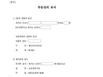 수원지방법원 안양지원 2020가단120125 - CaseNote
