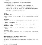 서울고등법원 2024누37635 - CaseNote