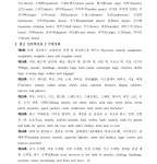 특허법원 2023허13469 - CaseNote