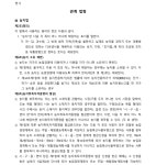 춘천지방법원 2024구합32148 - CaseNote