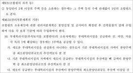 (주)에스티엑스에프앤씨 부산지방법원동부지원 | 부산지방법원 동부지원 2024가단128381 - CaseNote