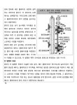 특허법원 2023허13247 - CaseNote