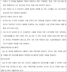 전주지방법원 군산지원 2017가합12075 - CaseNote