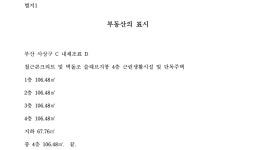부산지방법원 2022나42259 - CaseNote