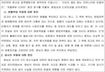 수원지방법원 안양지원 2018가단103783 - CaseNote