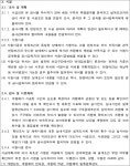 서울남부지방법원 2020고합325 - CaseNote