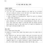 대전지방법원 천안지원 2024가단132483 - CaseNote
