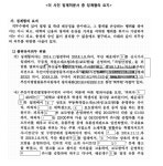부산지방법원 동부지원 2018가합103791 - CaseNote